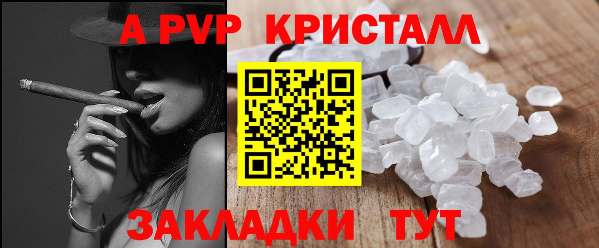 Асино  Альфа ПВП VHQ  Альфа ПВП Соль  Вход с VPN  купить наркоту  Alpha PVP мука 