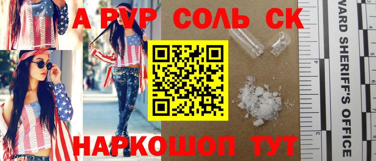 А ПВП СК Асино