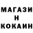 КОКАИН Боливия sy m