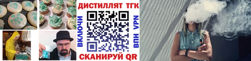 Печенье с ТГК марихуана  Асино 