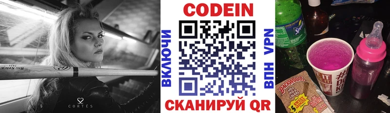 Кодеиновый сироп Lean напиток Lean (лин)  магазин  наркотиков  Асино 