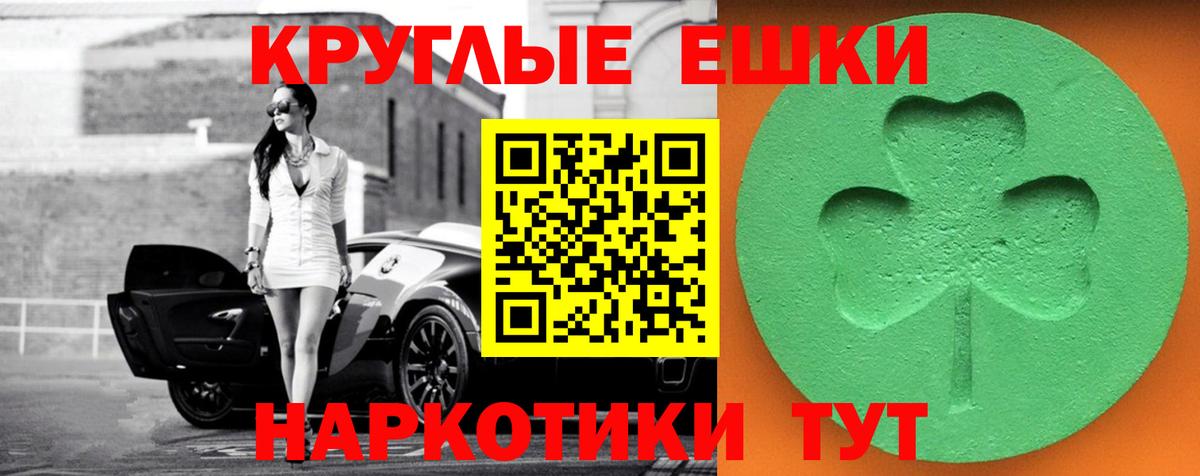 ЭКСТАЗИ MDMA Асино