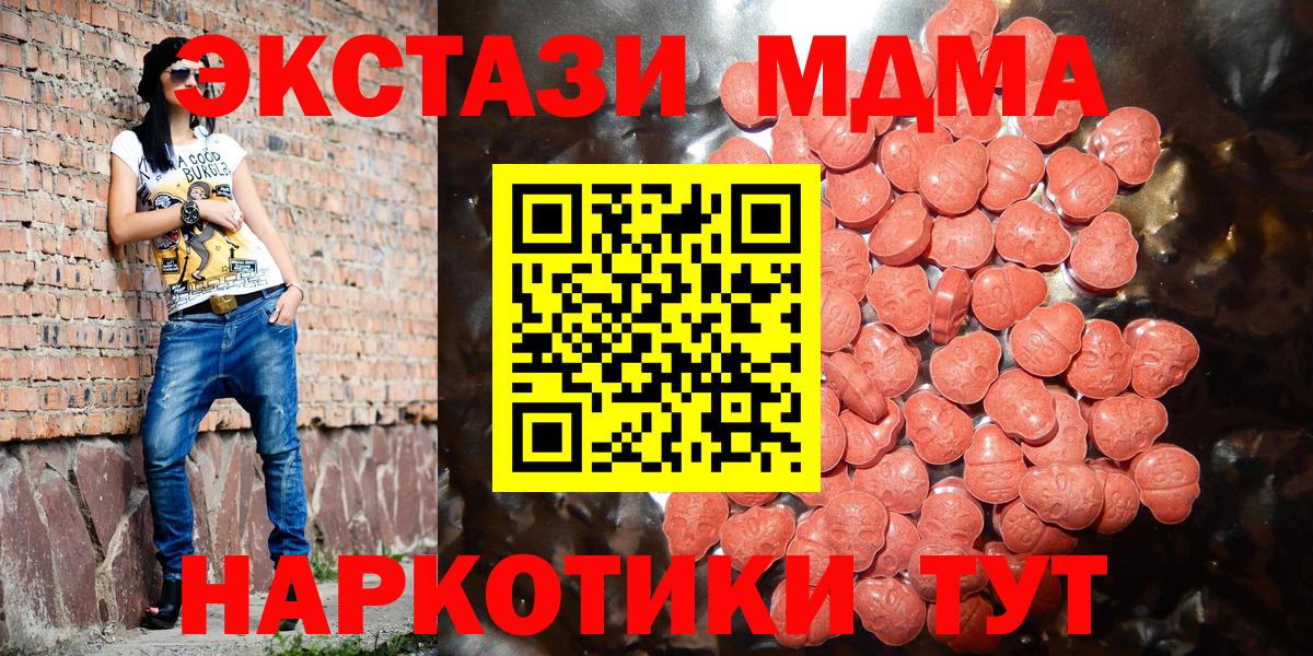Экстази Punisher  Экстази VHQ  ЭКСТАЗИ  где можно купить наркотик  Асино  Вход с VPN 