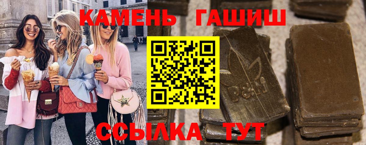 ГАШ индика сатива Асино