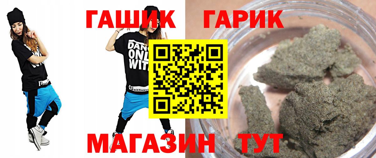 купить наркотик  Вход с VPN  Асино  ГАШ AMNESIA HAZE  Гашиш гашик 