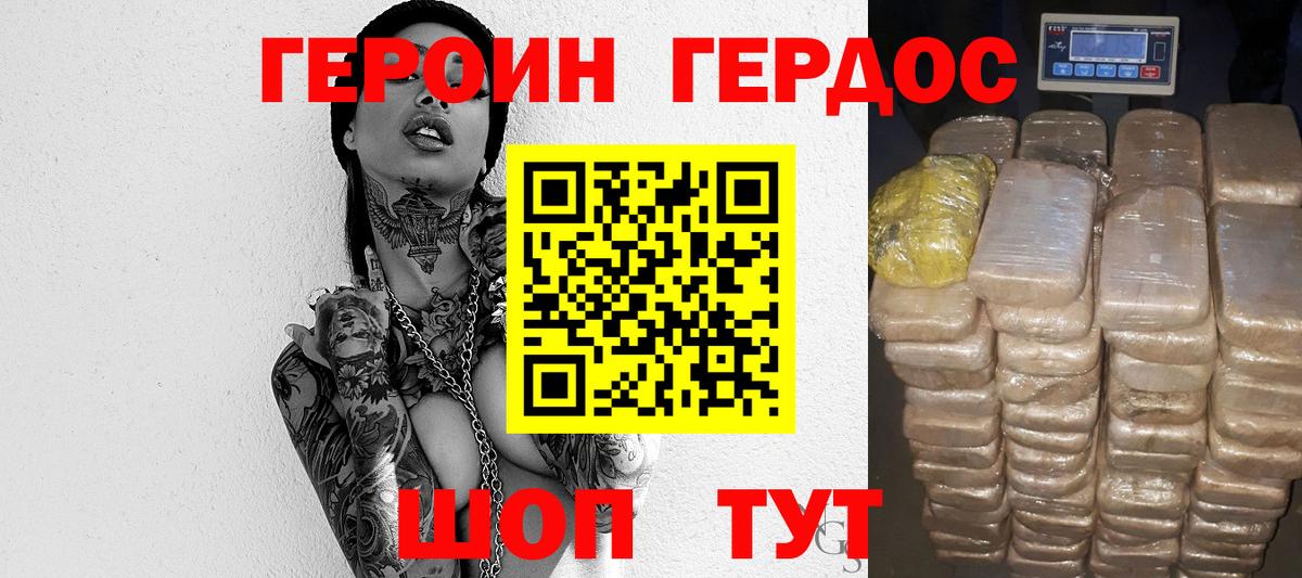 Асино  Героин гречка  Вход с VPN 