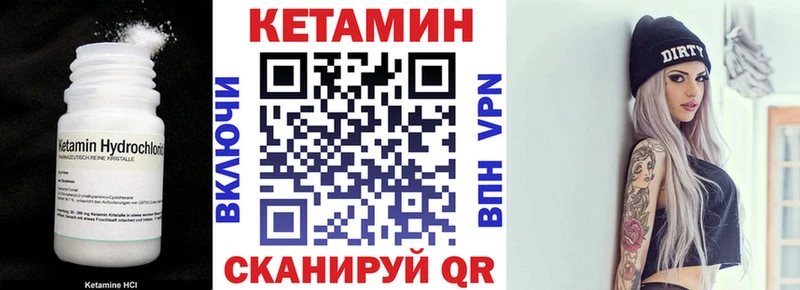 КЕТАМИН VHQ  Асино 