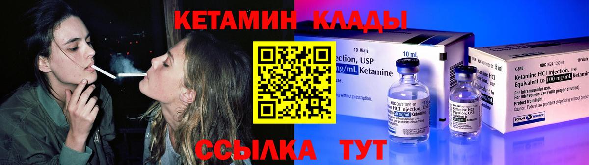 Асино  МЕГА вход  Вход с VPN  Кетамин VHQ 