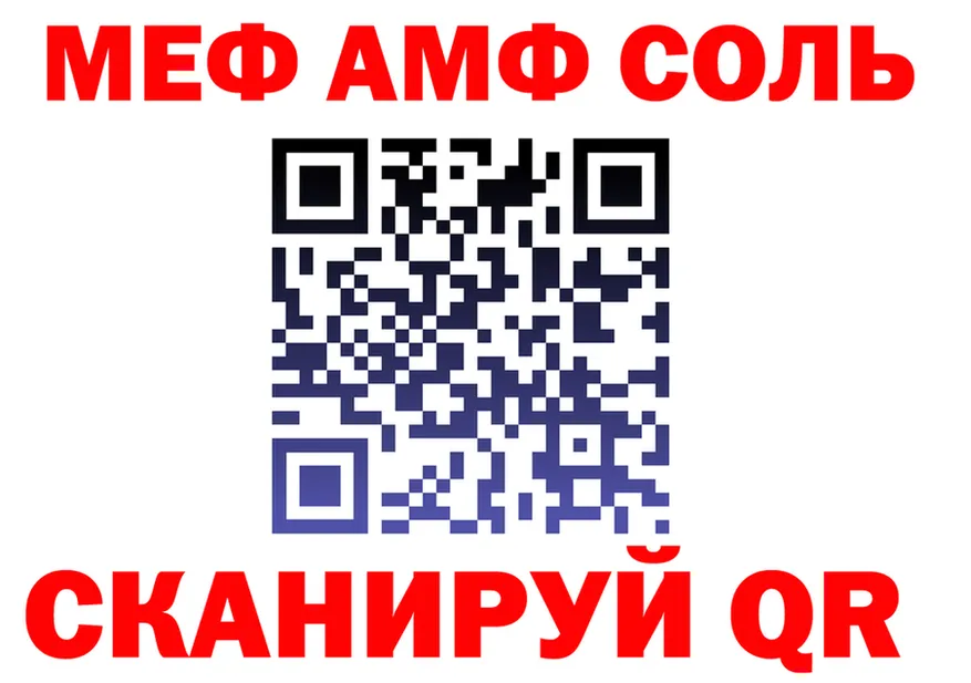 ГАШ убойный ТОР shop mega Асино