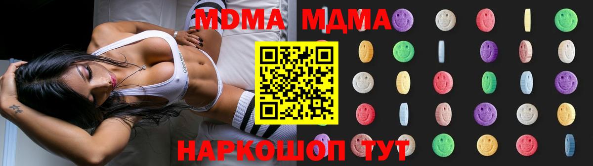 MDMA Molly  МДМА кристаллы  МДМА  Асино  Вход с VPN 