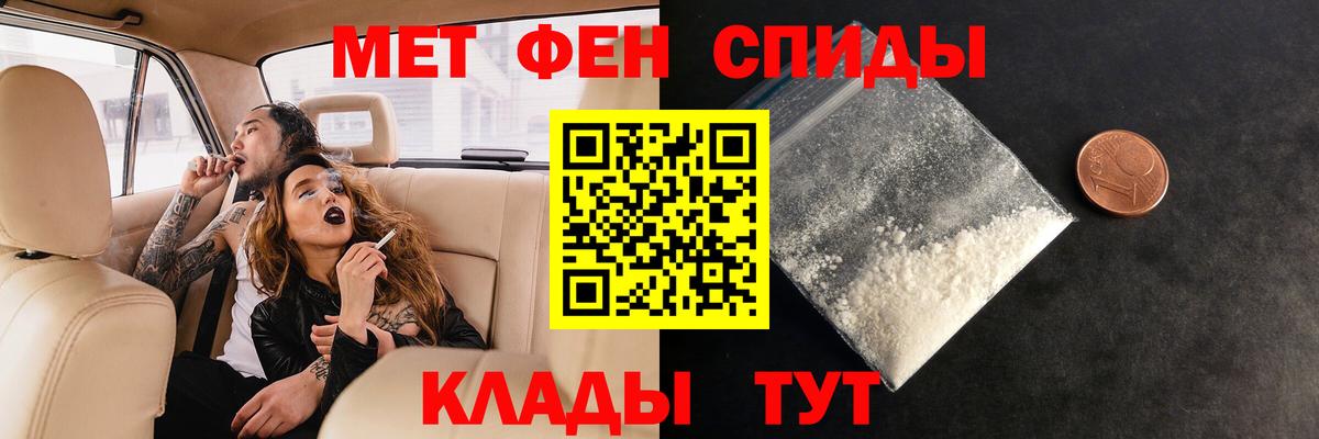 Метамфетамин витя  Вход с VPN  Асино 