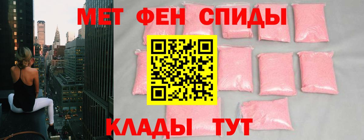 Первитин винт Асино