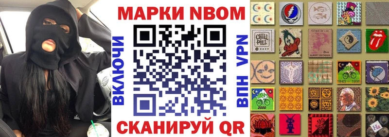 Наркотические марки 1,5мг  цены   Асино 