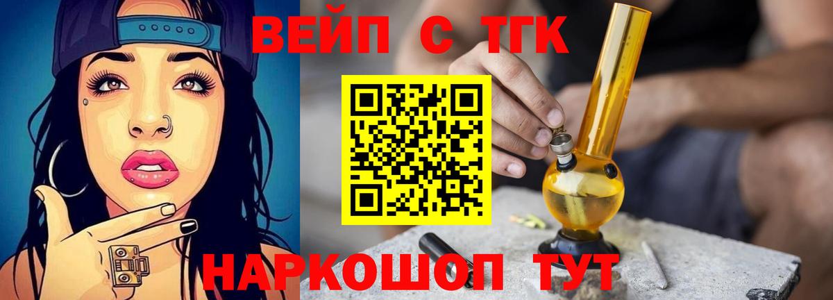 Дистиллят ТГК THC oil Асино